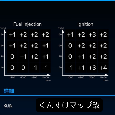 くんすけマップ改